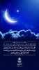 رمضان؛ ماه وصال (حدیث ۶)