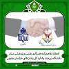انعقاد تفاهم‌نامه همکاری علمی و پژوهشی میان دانشگاه بیرجند و اداره کل زندان‌های خراسان جنوبی