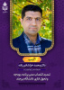 تمدید انتصاب مدیر برنامه، بودجه و تحول اداری دانشگاه بیرجند