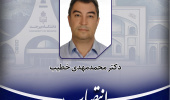 عضو هیأت علمی دانشگاه بیرجند به عضویت کارگروه تخصصی علوم زمین شورای عالی برنامه‌ریزی آموزشی منصوب شد