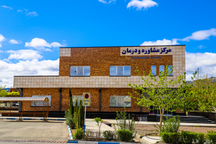 انتخاب مرکز مشاوره دانشگاه بیرجند به عنوان مرکز مشاوره دانشجویی فعال منطقه ۹ کشور